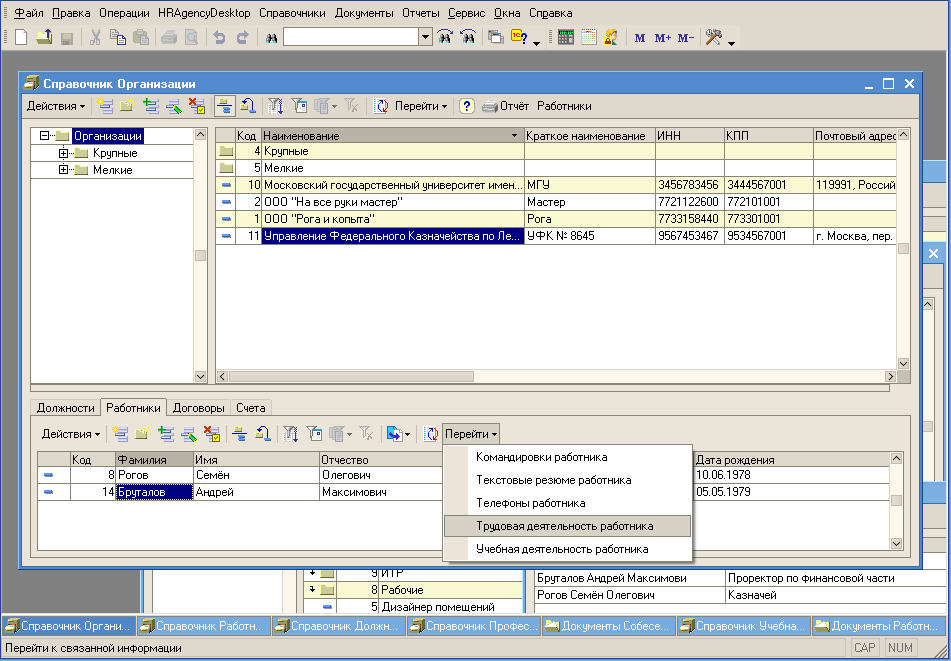   ( )   HRAgencyDesktop   1 8.0    1.0 #1