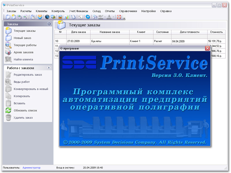   ( ) PrintService 3.0. Standard #1