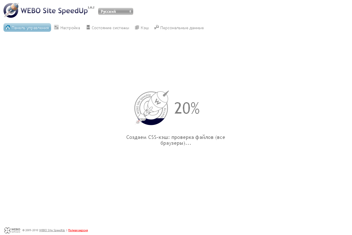   ( ) WEBO Site SpeedUp #7