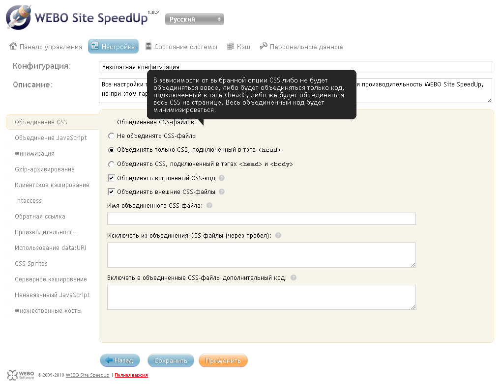  ( ) WEBO Site SpeedUp #5