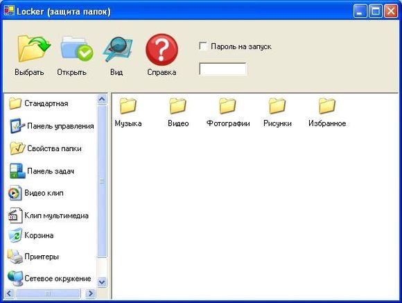 Программа защита на папки xp скачать Программа защита на папки xp скачать
