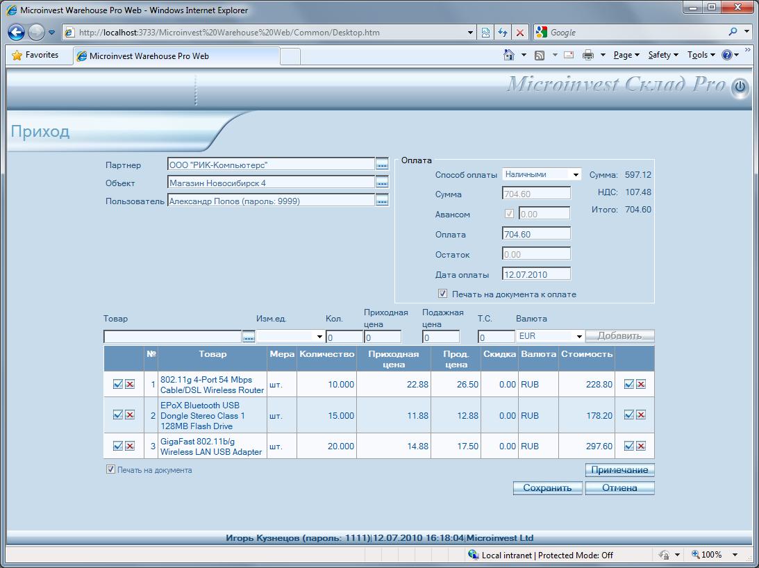   ( ) Microinvest  Pro Web 3.07.027 #3