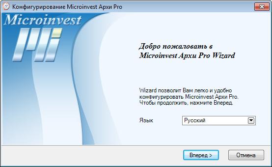   ( ) Microinvest  Pro 3.01.012 #3