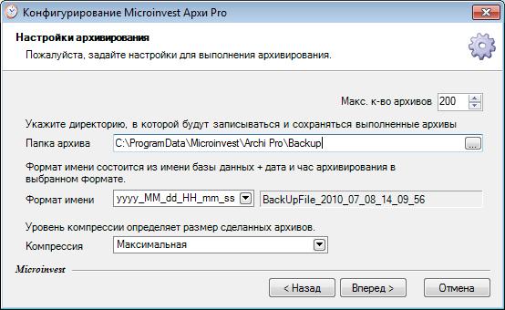   ( ) Microinvest  Pro 3.01.012 #2