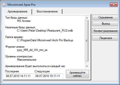   ( ) Microinvest  Pro 3.01.012 #1