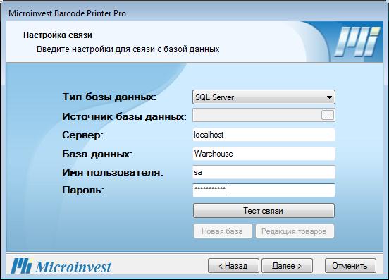   ( ) Microinvest Barcode Printer Pro 3.07.006 #1