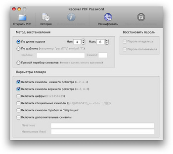   ( ) Recover PDF Password  Mac #1