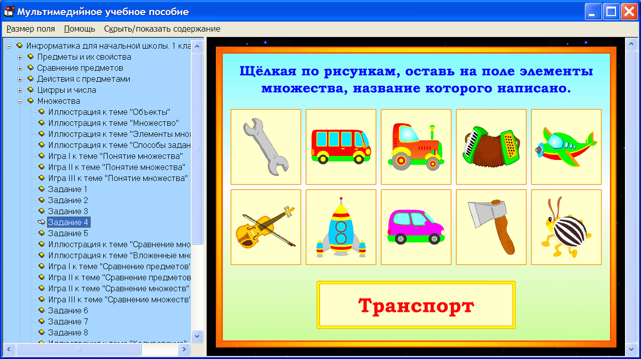 Информатика. 1 класс: цена, купить