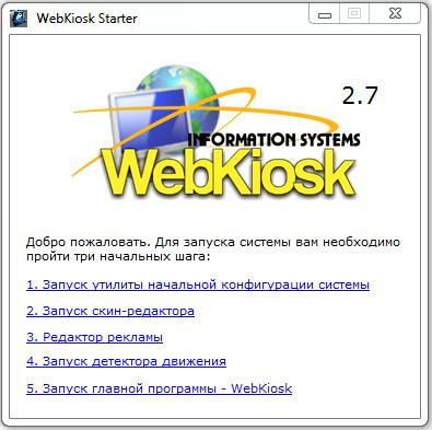   ( ) Webkiosk 2.7 #1