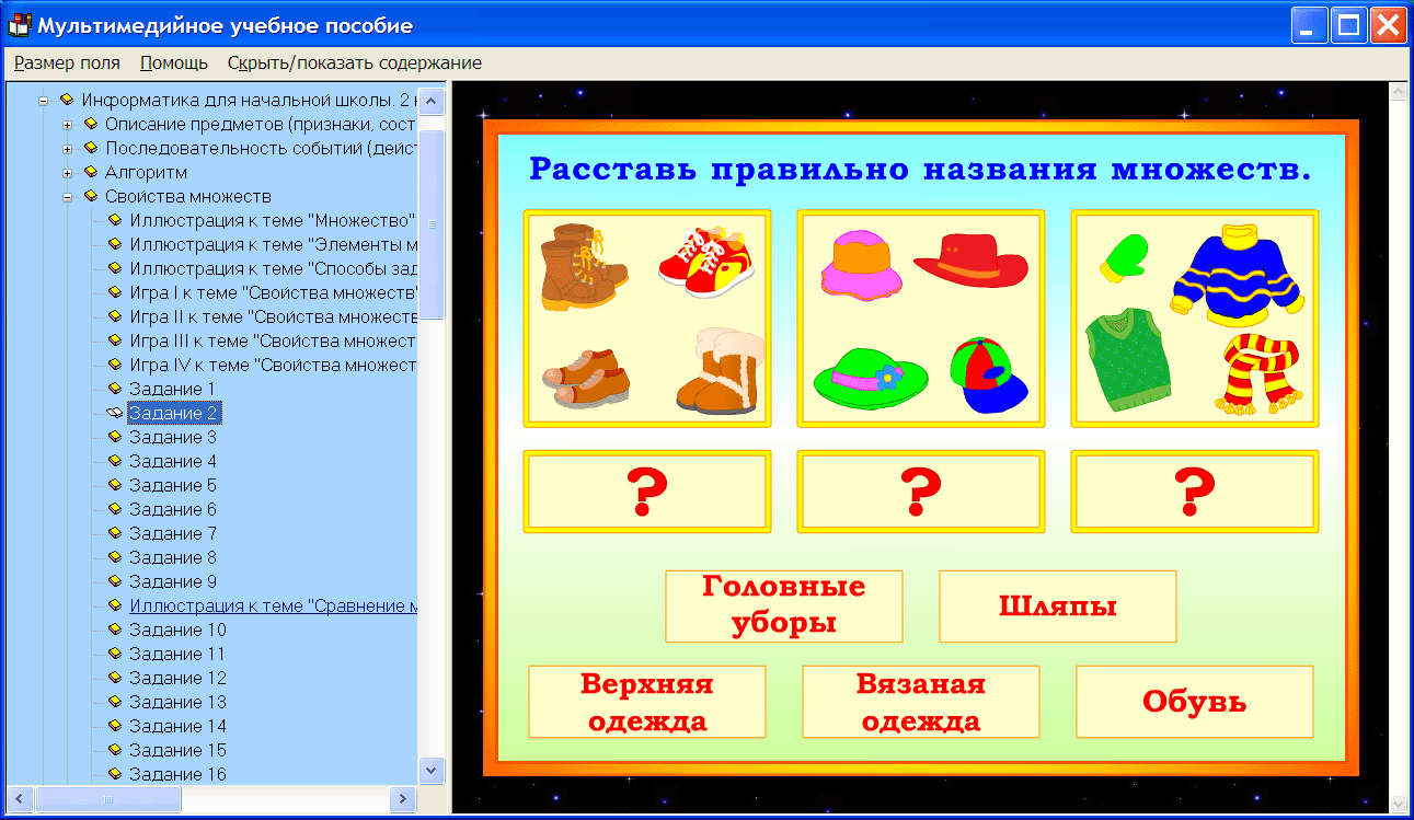 Информатика. 2 класс: цена, купить
