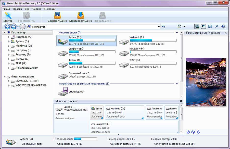   ( ) Starus Partition Recovery Home Edition #2