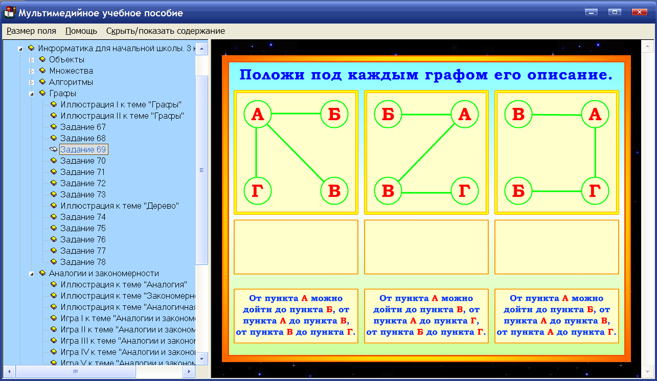 Информатика. 3 класс: цена, купить