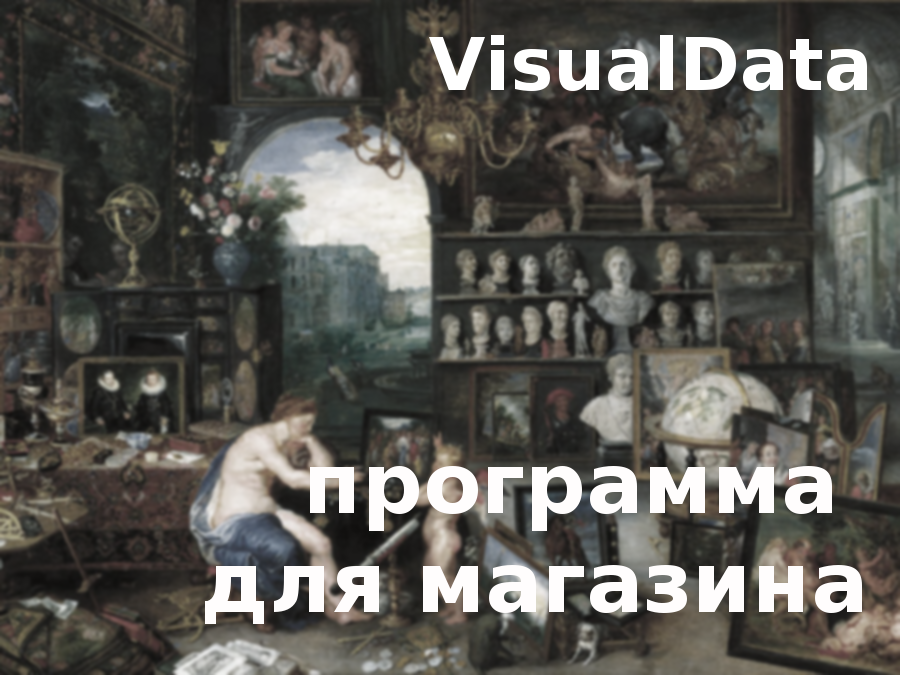   ( ) VisualData    1.7.0 #6