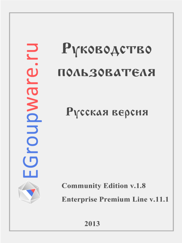   ( ) EGroupware 1.8   20130211.pdf #1