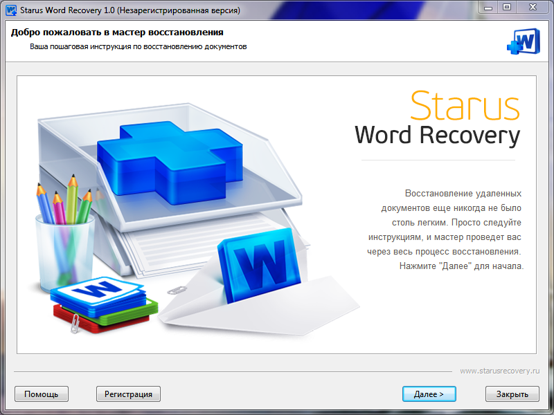   ( ) Starus Word Recovery Home Edition #1
