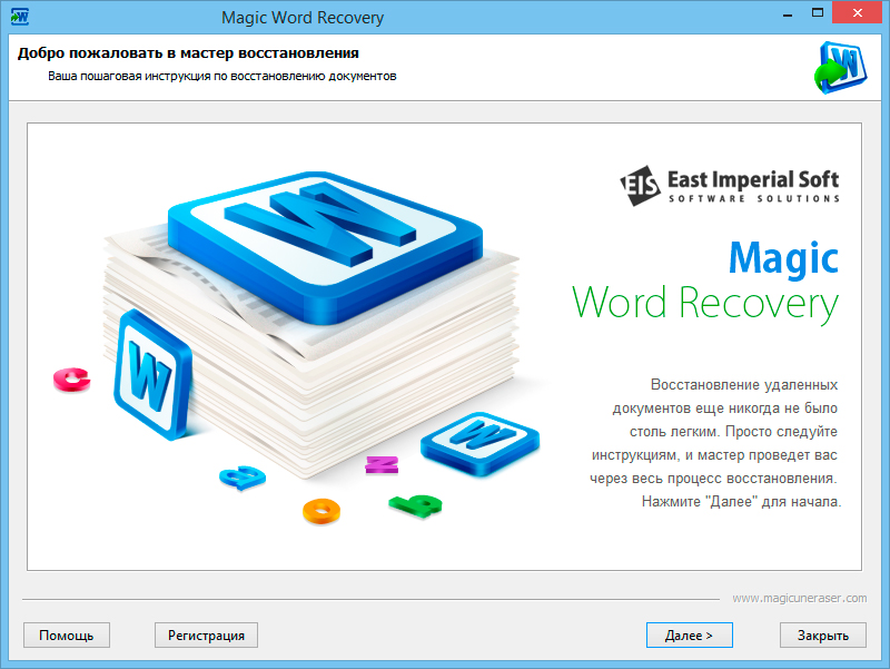   ( ) Magic Word Recovery Home Edition #1