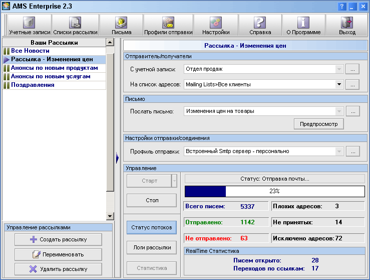   ( ) Advanced Mass Sender Enterprise 2.99.8 #9