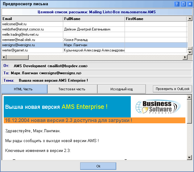   ( ) Advanced Mass Sender Enterprise 2.99.8 #6