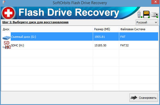   ( ) SoftOrbits Flash Drive Recovery 3.2 #2