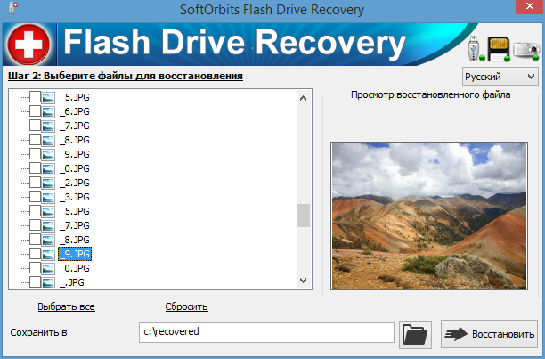   ( ) SoftOrbits Flash Drive Recovery 3.2 #1