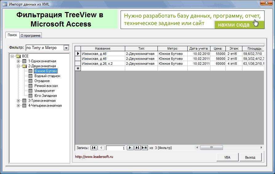   ( )   TreeView  Access 1.0 #3