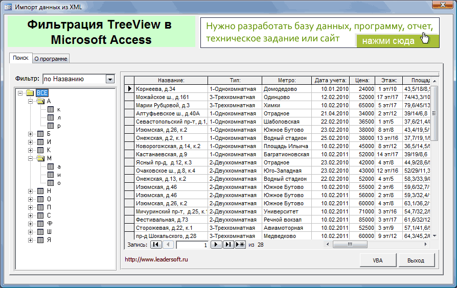   ( )   TreeView  Access 1.0 #2