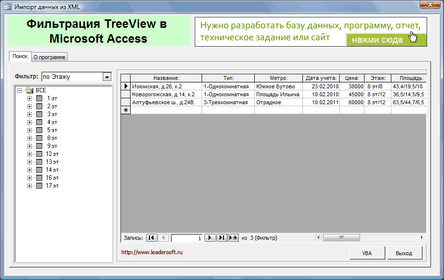   ( )   TreeView  Access 1.0 #1