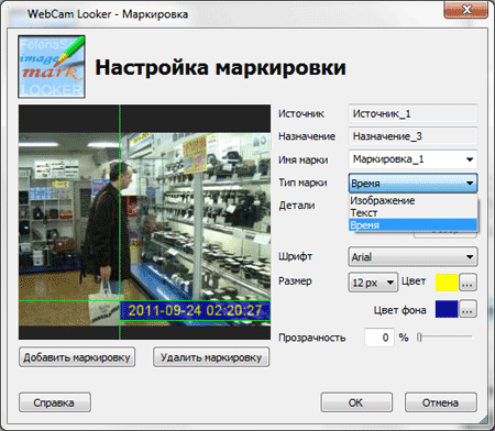   ( ) WebCam Looker  Windows #6
