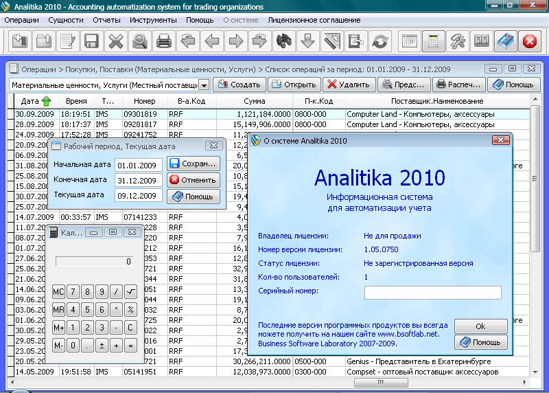   ( ) Analitika 2010 net 1.12.3357 #4