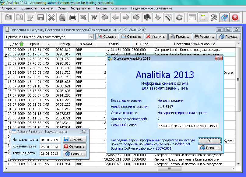   ( ) Analitika 2013 1.15.5117 #1