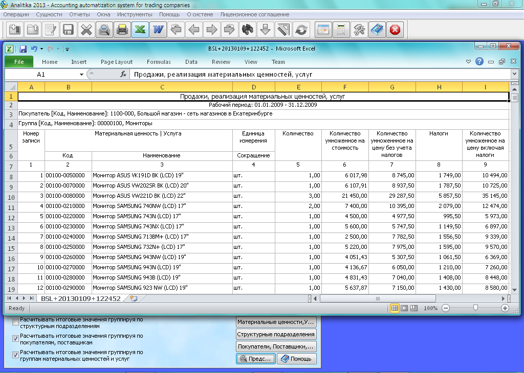   ( ) Analitika 2013 net 1.15.5117 #9