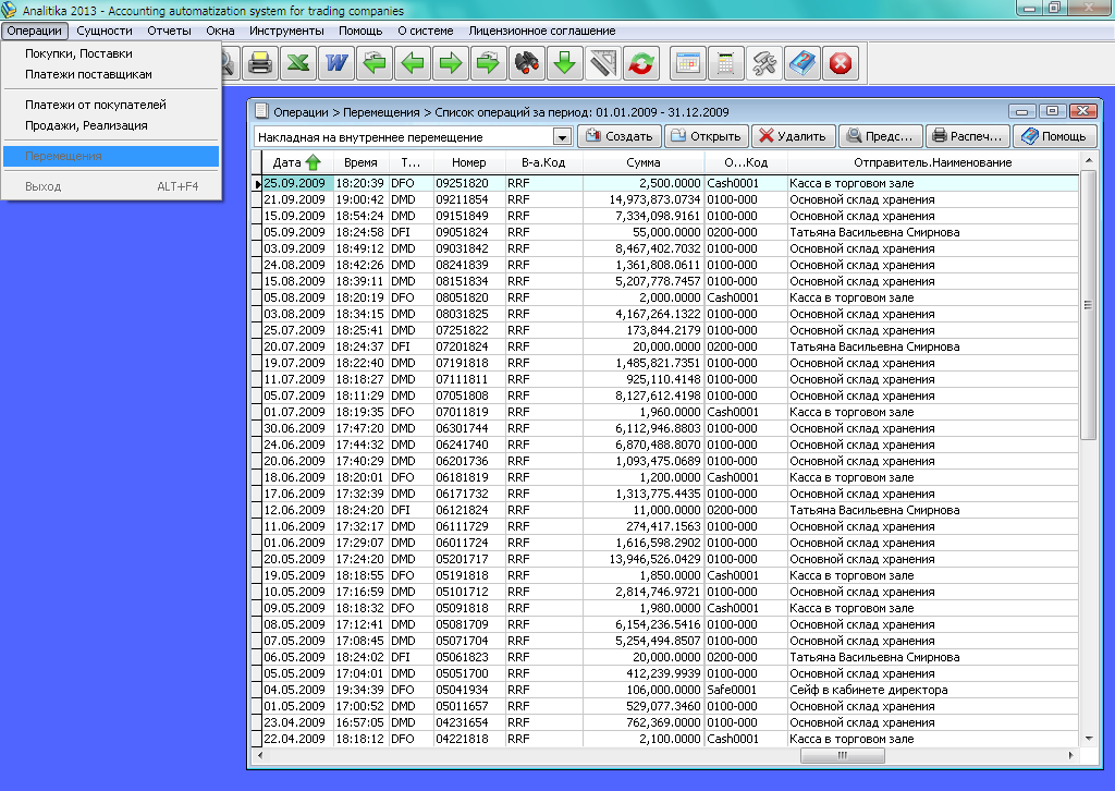   ( ) Analitika 2013 net 1.15.5117 #7