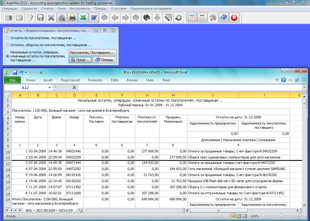   ( ) Analitika 2013 net 1.15.5117 #1