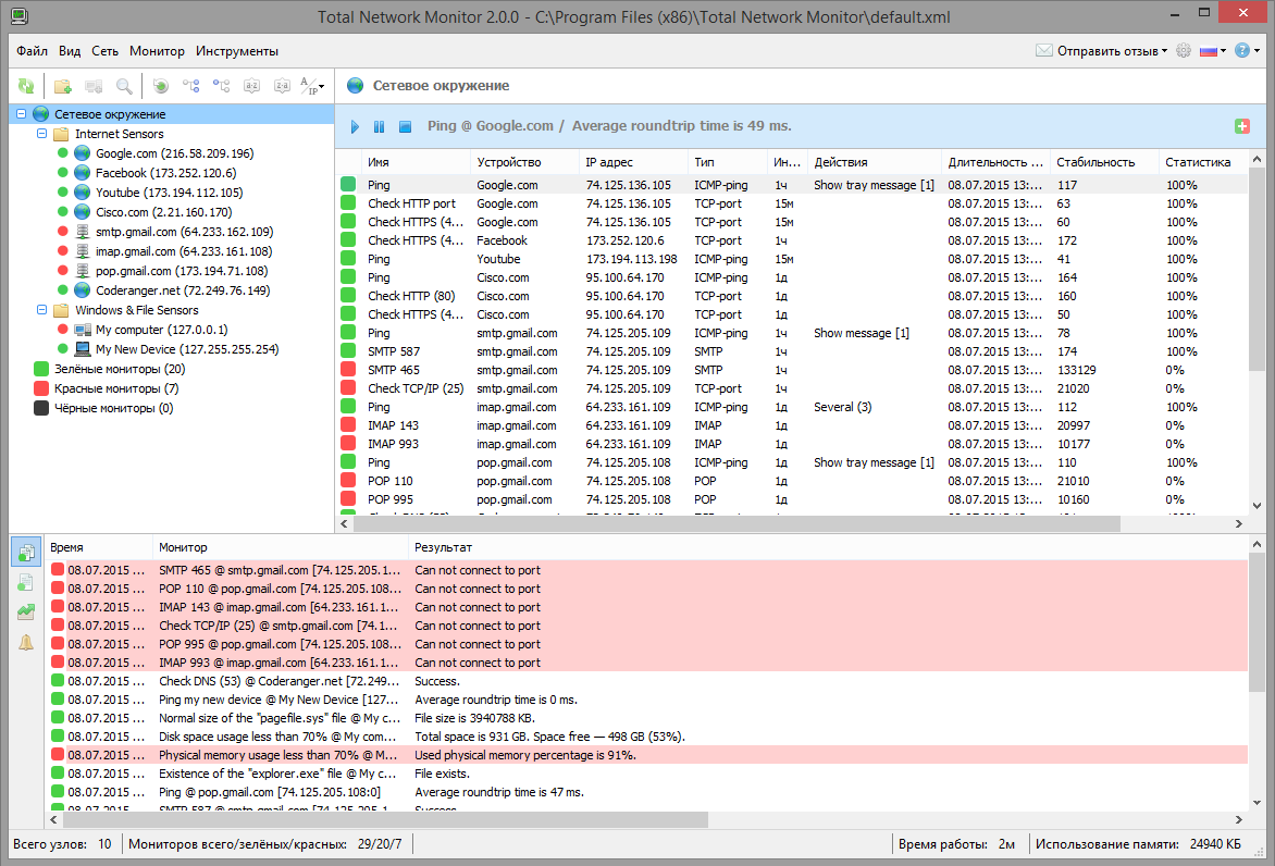   ( ) Total Network Monitor 2.3 #5