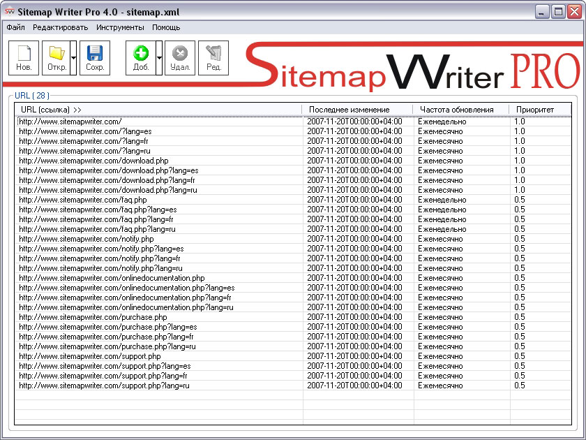   ( ) Sitemap Writer Pro 5.4.5 #1