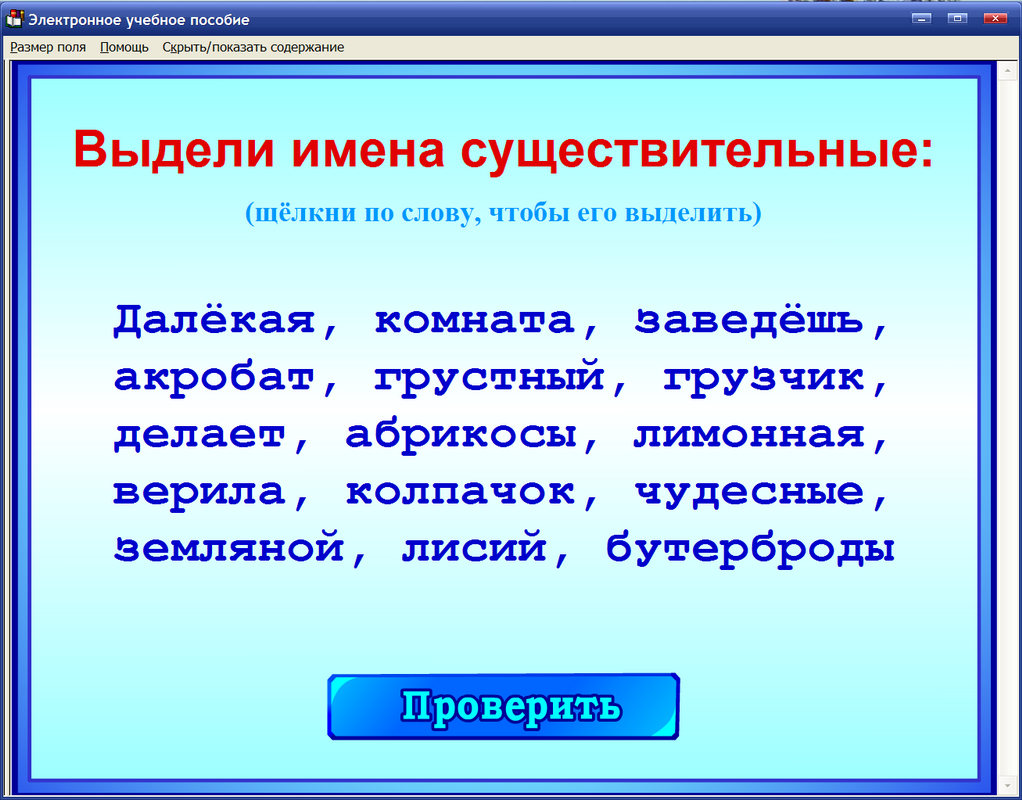 Правила и упражнения по русскому языку 1 класс: цена, купить