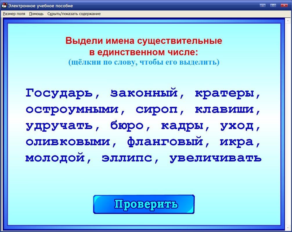 Правила и упражнения по русскому языку 4 класс: цена, купить