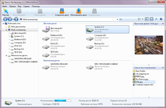   ( ) Starus File Recovery Home Edition #3