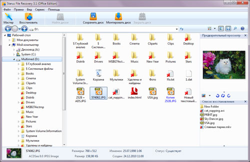   ( ) Starus File Recovery Home Edition #2