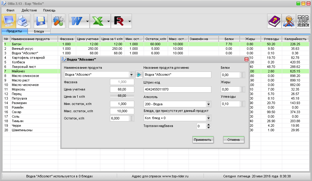 Ваш финансовый аналитик ключ бесплатно