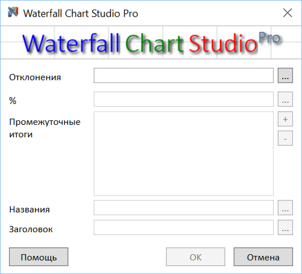   ( ) Waterfall Chart Studio 2.0 Pro #2