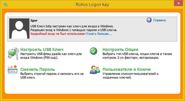   ( ) Rohos Logon Key Server #2