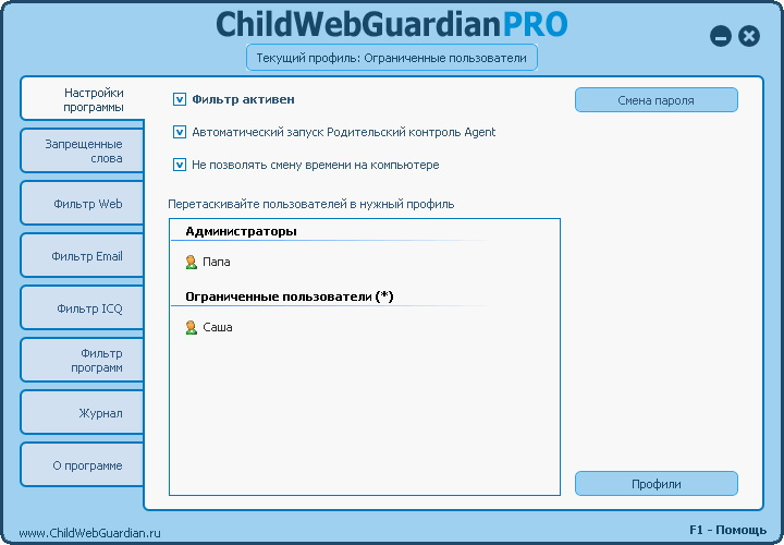   ( ) ChildWebGuardian PRO 5.13 #3
