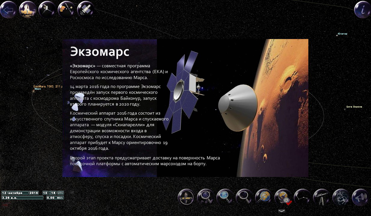   ( )    GlobalMap GS Astro 1.0 Rus Business Edition #2