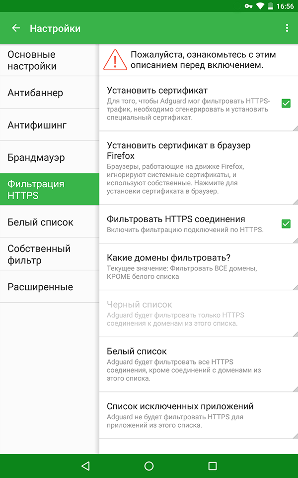   ( ) Adguard  Android  #2