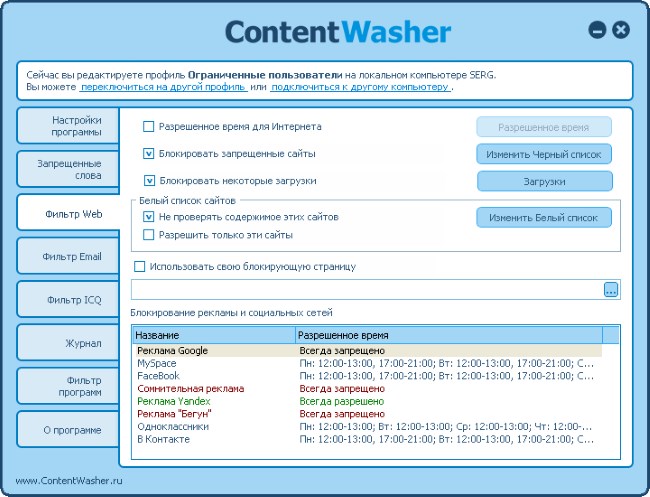   ( ) ContentWasher 5.13 #2