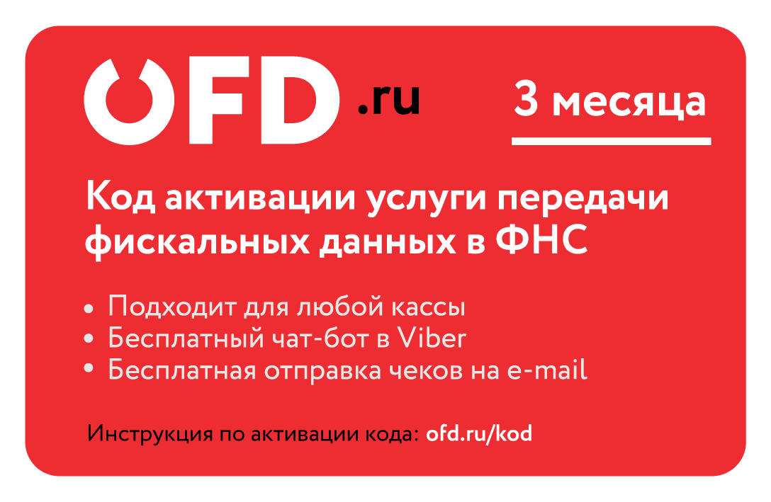  ( )      OFD.ru  3  #1