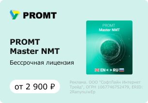 allsoft_ru_popular_7 ПРОМТ