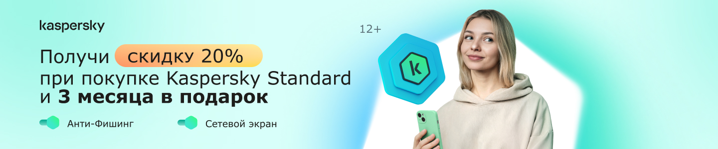 allsoft_slide_1 Kaspersky 3 месяца Standard