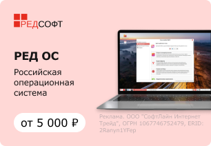 allsoft_ru_popular_2 РЕД ОС